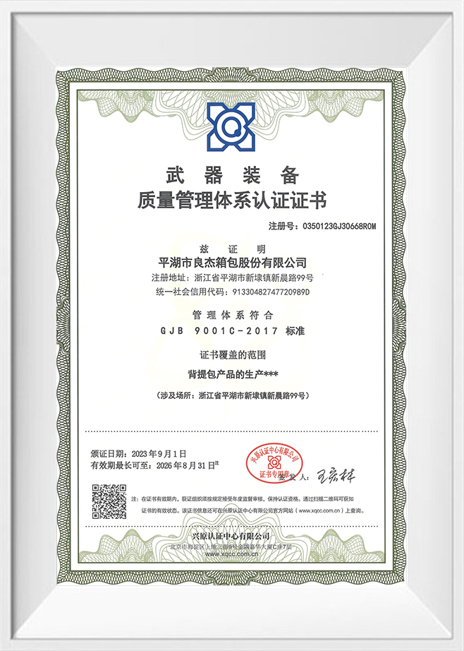Certificación de armas y equipos