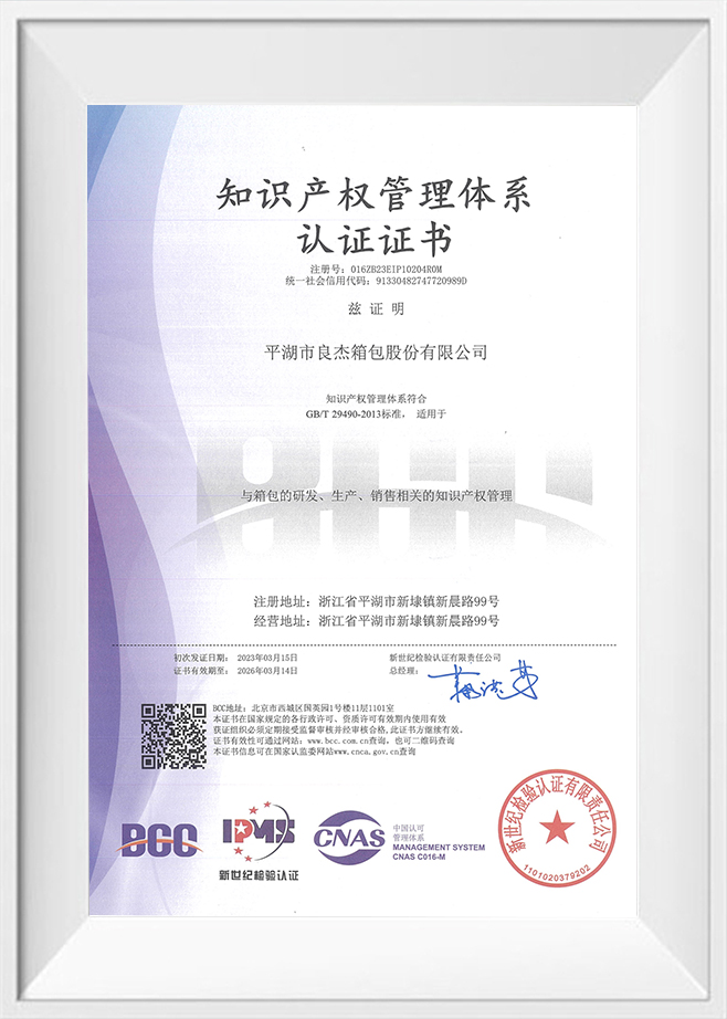Certificado de gestión de propiedad intelectual