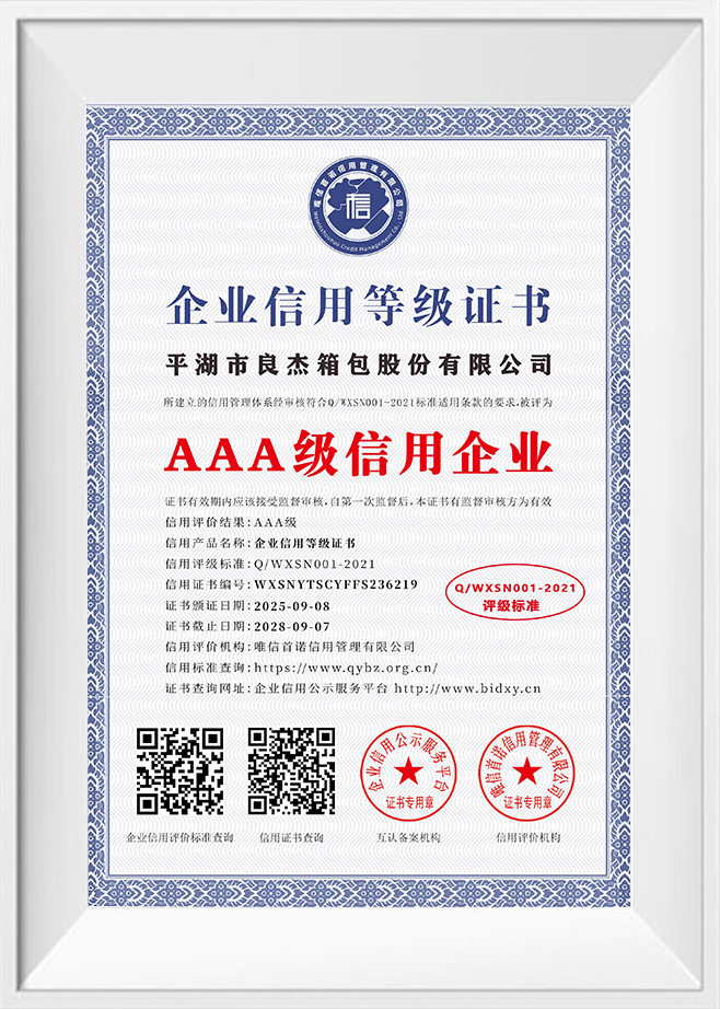Certificado de calificación crediticia empresarial