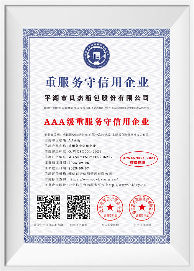 Empresa orientada a servicios y confiable