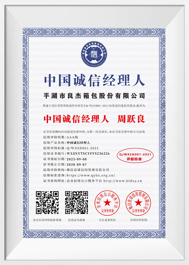 Gerente de Integridad de China